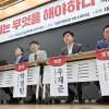 野 소장파들 “정신승리 절대 안돼”…‘장동혁 책임론’ 제기