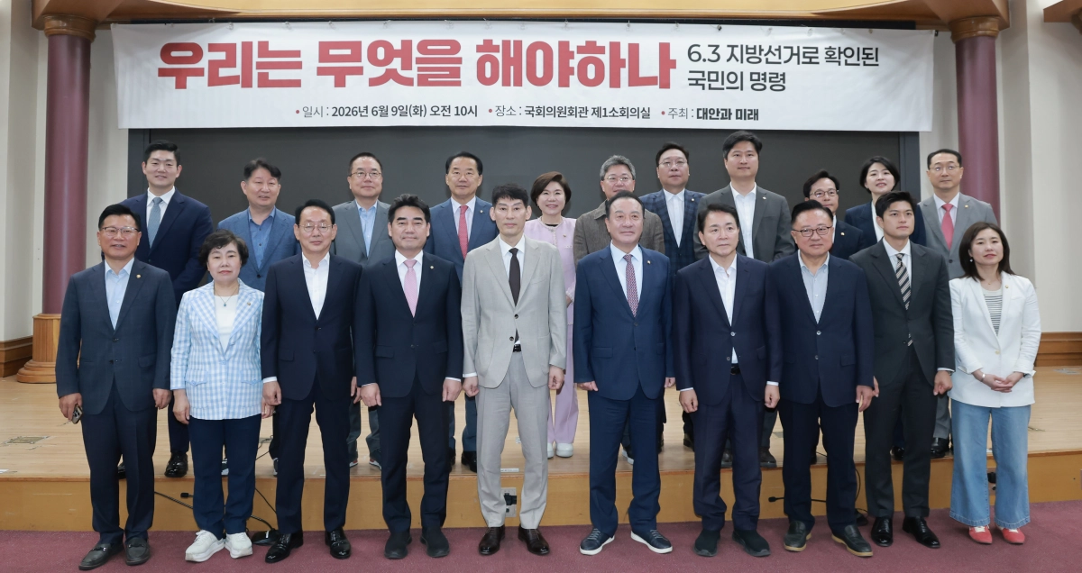 국민의힘 개혁성향 모임 ‘대안과미래’ 소속 의원들이 9일 국회 의원회관에서 6·3 지방선거 평가 토론회를 연 가운데 대안과미래 간사인 국민의힘 이성권 의원 등 참석자들이 기념 촬영하고 있다. 연합뉴스