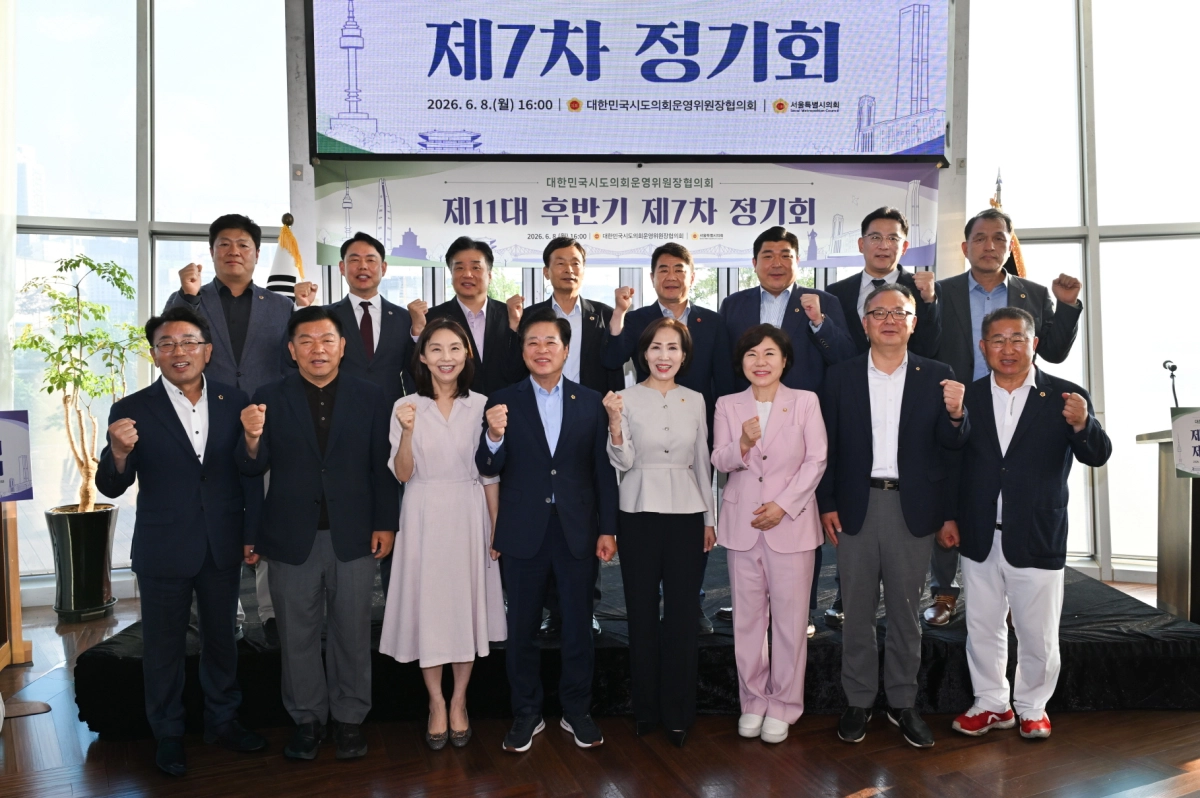 양우식 경기도의회 의회운영위원장을 비롯한 전국 시·도의회 운영위원장들이 8일 서울에서 열린 ‘대한민국시도의회운영위원장협의회 제11대 후반기 제7차 정기회’에서 기념촬영을 하고 있다.(사진=경기도의회)