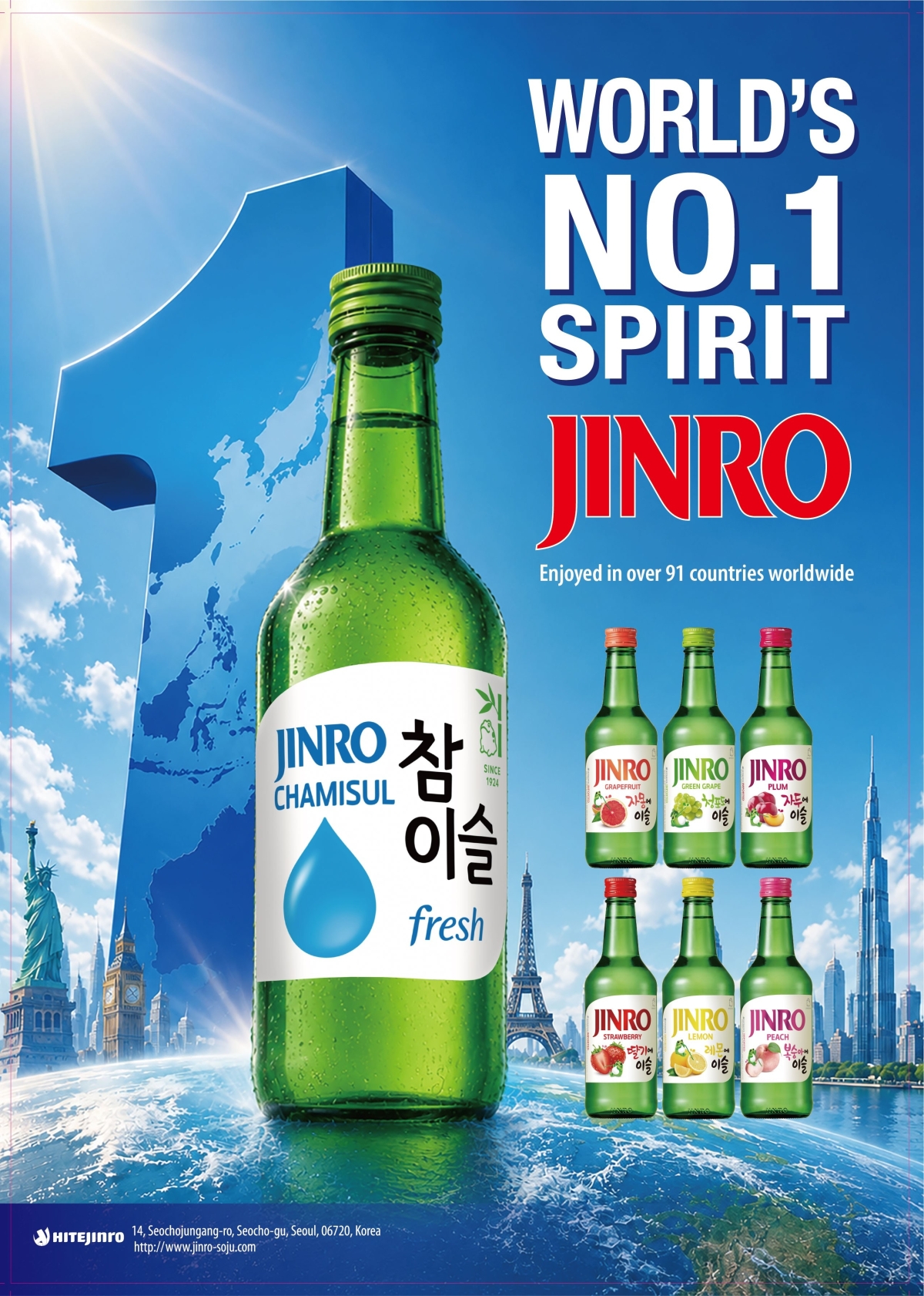 하이트진로 제공