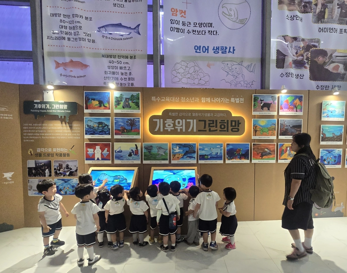 기후위기 그린희망 특별전 현장.