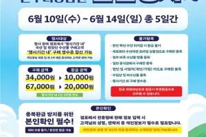 울산시, 전통시장 수산물 구매 시 ‘최대 2만원’ 환급