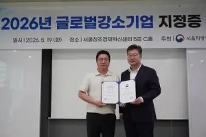 일레븐코퍼레이션, 중소벤처기업부 주관 글로벌 강소기업 선정