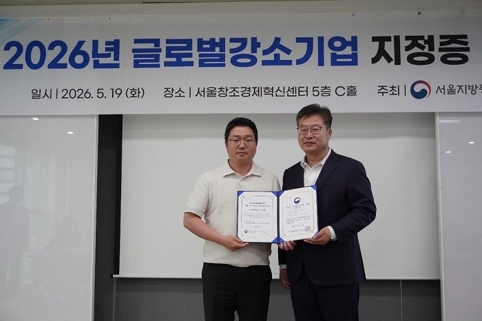 일레븐코퍼레이션의 이재박 사업운영실장이 글로벌강소기업 인증을 받고 기념촬영을 하고 있다.