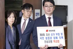 국민의힘 ‘민주당 추천권 배제’ 특검법안 제출…“선관위 고무줄 발표 못 믿어”