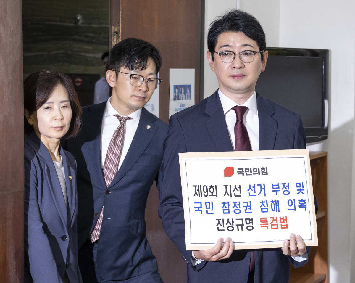 국민의힘 주진우(앞), 최수진(왼쪽), 박충권 의원(가운데)이 9일 국회에서 당론으로 발의한 ‘제9회 전국동시지방선거 선거 부정 및 국민 참정권 침해 의혹 진상 규명을 위한 특별검사 임명 등에 관한 법률안’을 접수하기 위해 국회 의안과로 들어서고 있다. 연합뉴스