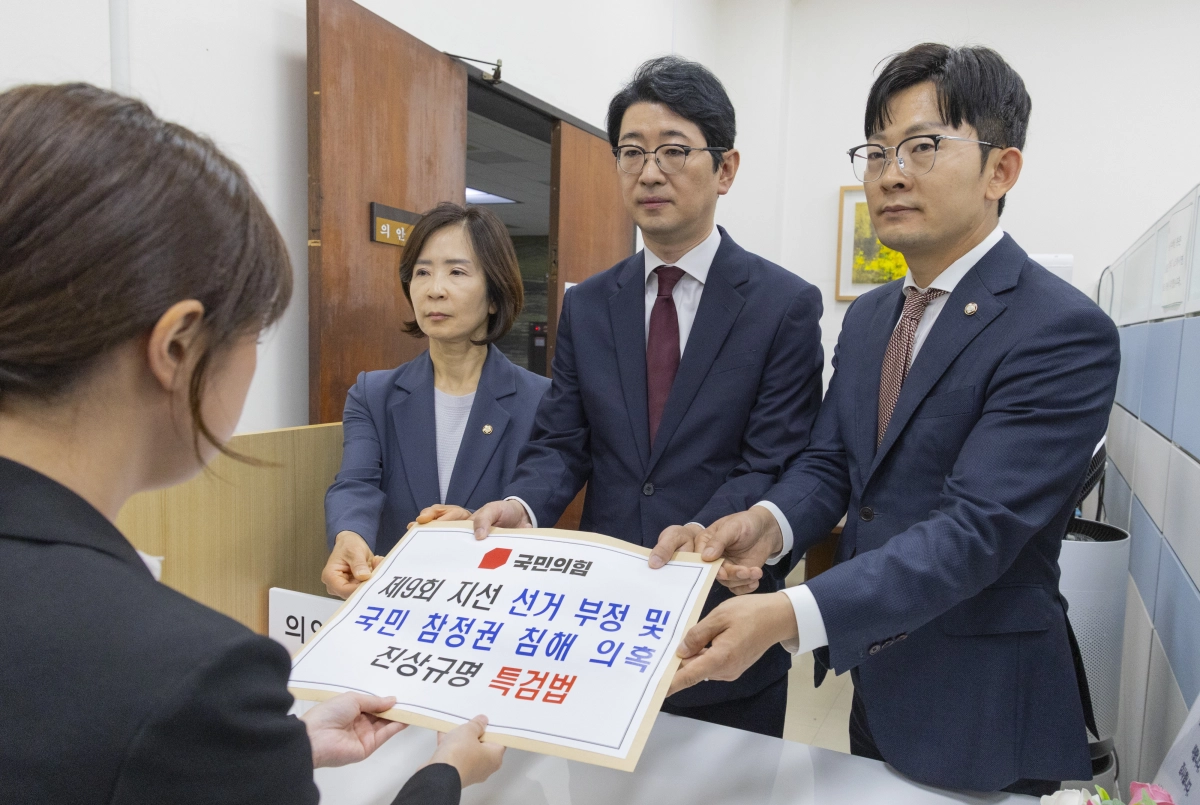 국민의힘 주진우(가운데), 최수진(왼쪽), 박충권 의원이 9일 국회에서 당론으로 발의한 ‘제9회 전국동시지방선거 선거 부정 및 국민 참정권 침해 의혹 진상 규명을 위한 특별검사 임명 등에 관한 법률안’을 의안과에 접수하고 있다. 연합뉴스