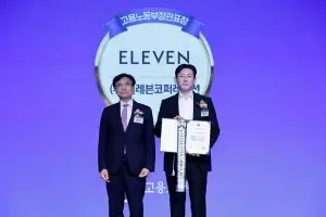 일레븐코퍼레이션, 고용노동부 ‘남녀고용평등 우수기업’ 장관 표창 수상