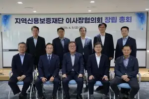지역신보 이사장협의회, ‘재보증 예산 추경 반영·금융회사 출연요율 현실화’ 촉구