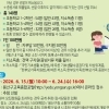 용산구, 여름방학 어린이 영어 캠프 참가자 140명 모집