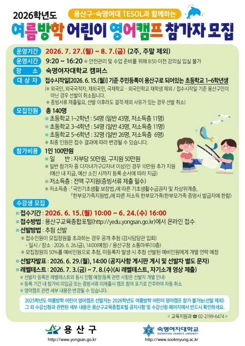 용산구 제공
