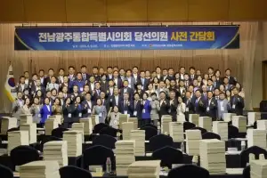 ‘10인 협의체’서 안건 조율…전남광주통합의회 당선의원 첫 만남