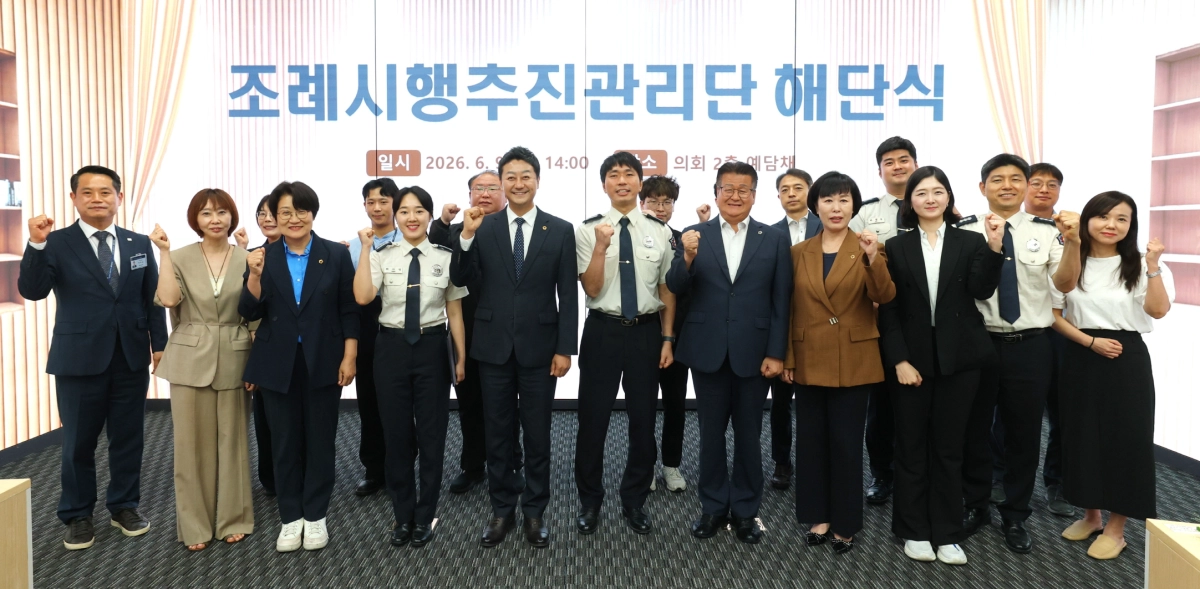 조례시행추진관리단 해단식에 참석한 김진경 의장, 위원 및 관계 공무원, 실무자들이 조례 사업의 성공적인 마무리를 기념하며 파이팅을 외치고 있다.(사진=경기도의회)