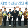 경기도의회 조례시행추진관리단 해단식 개최...조례를 넘어 시행까지 책임지는 새로운 의정 모델 제시