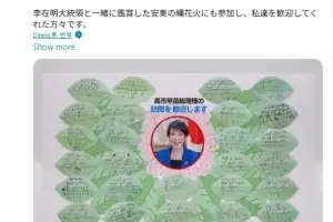 “따뜻한 내용, 감동”…다카이치 총리, 안동 풍산고 학생들이 보낸 메시지 공개