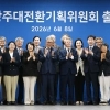 민형배 전남광주대전환기획위 고문에 이광재 의원