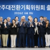 민형배 전남광주대전환기획위 고문에 이광재 의원