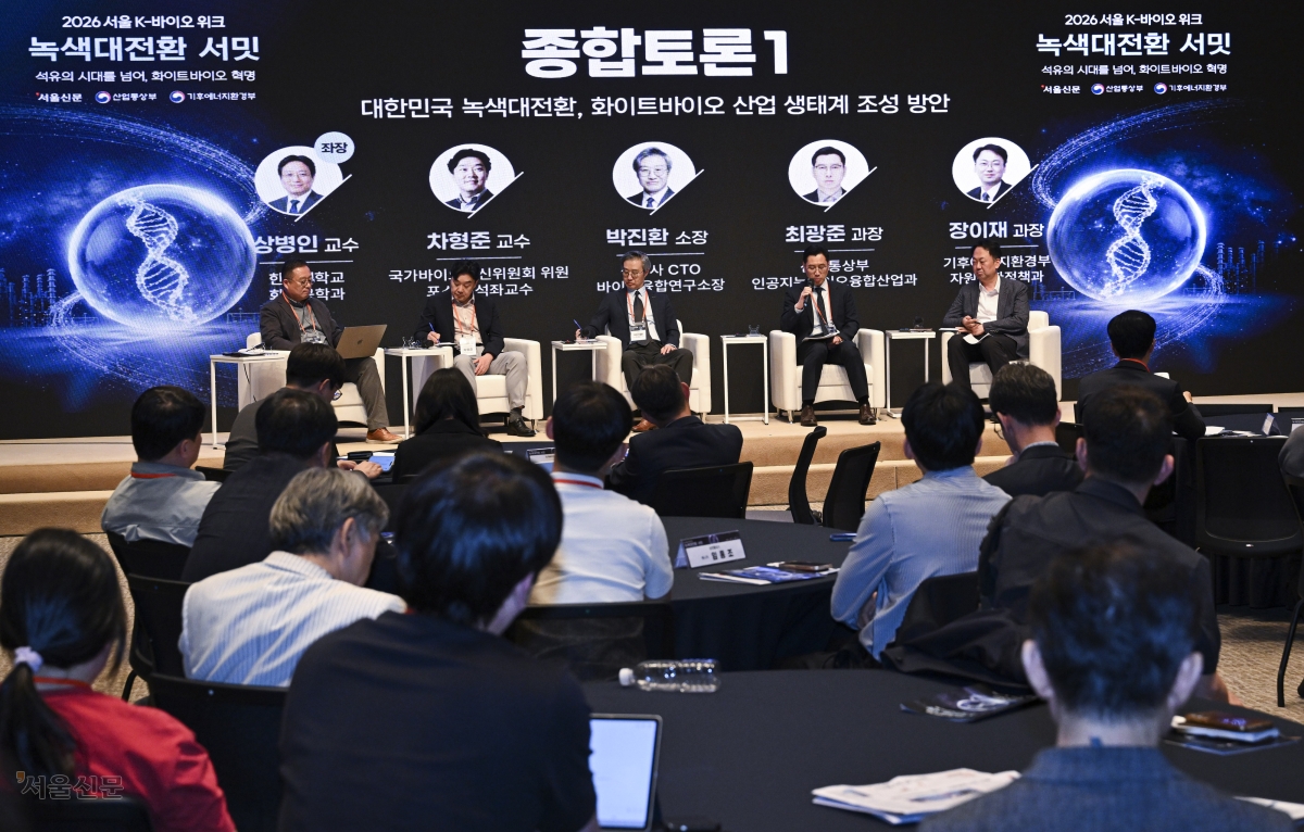 서울 중구 한국프레스센터에서 9일 열린 ‘녹색대전환 서밋’ 포럼에서 ‘화이트바이오 산업 생태계 조성 방안’을 주제로 종합토론이 진행되고 있다. 왼쪽부터 좌장인 상병인 한양대 화학공학과 교수, 차형준(포항공대 석좌교수) 국가바이오혁신위원회 위원, 박진환 삼양사 CTO 바이오융합연구소장, 최광준 산업통상부 인공지능바이오융합산업과장, 장이재 기후에너지환경부 자원순환정책과장. 이지훈 기자