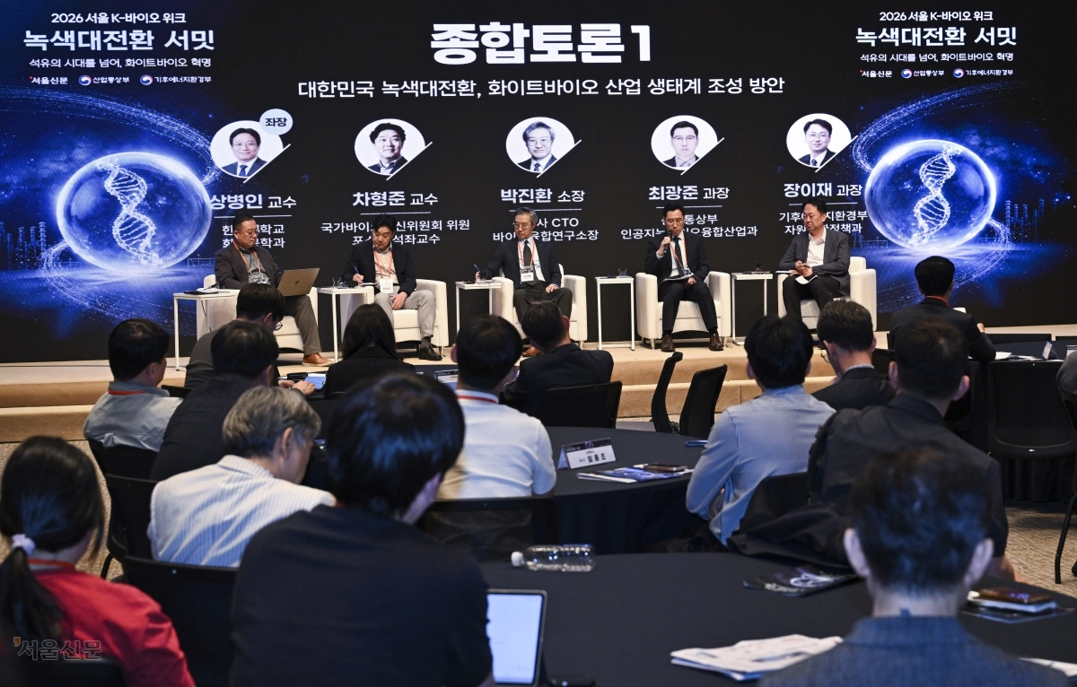 서울 중구 한국프레스센터에서 9일 열린 ‘녹색대전환 서밋’ 포럼에서 ‘화이트바이오 산업 생태계 조성 방안’을 주제로 종합토론이 진행되고 있다. 왼쪽부터 좌장인 상병인 한양대 화학공학과 교수, 차형준(포항공대 석좌교수) 국가바이오혁신위원회 위원, 박진환 삼양사 CTO 바이오융합연구소장, 최광준 산업통상부 인공지능바이오융합산업과장, 장이재 기후에너지환경부 자원순환정책과장. 이지훈 기자