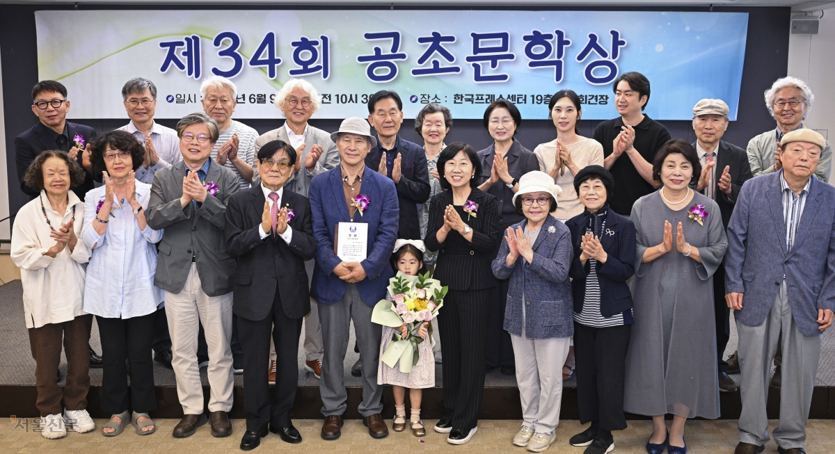제34회 공초문학상 수상자 이상국(앞줄 왼쪽 다섯 번째) 시인이 9일 서울 중구 한국프레스센터에서 열린 시상식에서 내빈들과 함께 기념촬영을 하고 있다. 심사위원인 유성호(앞줄 왼쪽 세 번째) 문학평론가, 이근배(네 번째) 시인과 안미현(일곱 번째) 서울신문 상무, 32회 수상자 이향아(여덟 번째) 시인 등이 박수를 건네고 있다. 이지훈 기자