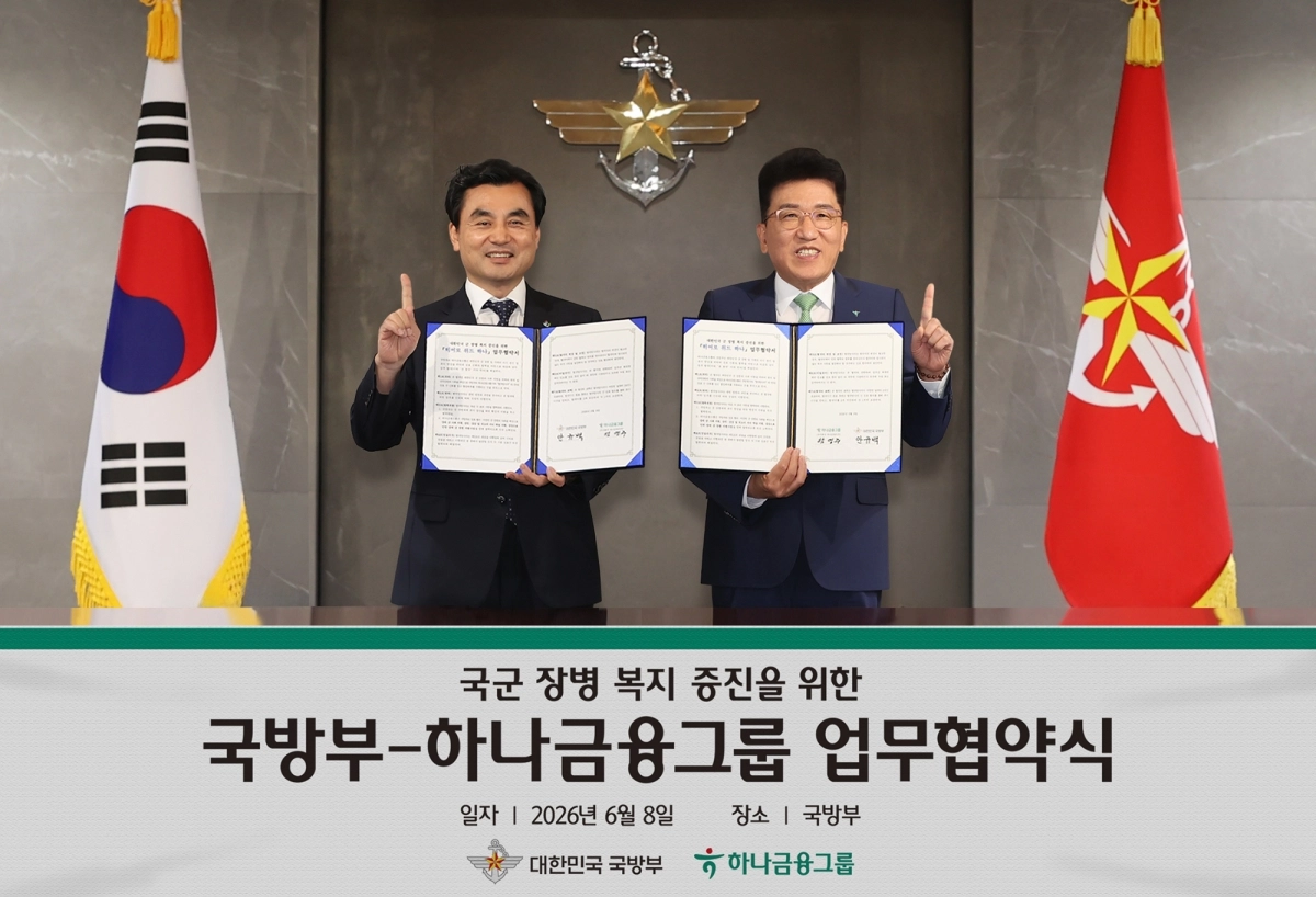 함영주(오른쪽) 하나금융 회장과 안규백 국방부 장관이 지난 8일 서울 용산구 국방부에서 업무협약(MOU)을 체결한 뒤 기념촬영을 하고 있다. 하나금융 제공