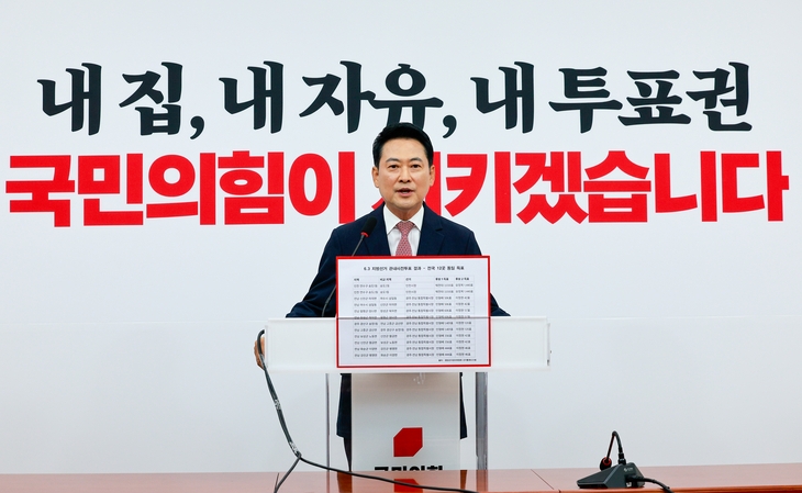 장동혁 국민의힘 대표가 9일 오전 서울 여의도 국회에서 6·3지방선거 관내 사전투표 결과 관련 기자회견을 하고 있다. 2026.6.9  뉴스1