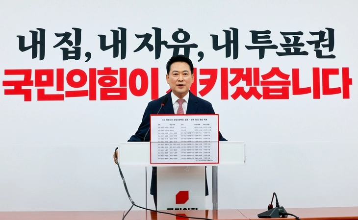 장동혁 국민의힘 대표가 9일 오전 서울 여의도 국회에서 6·3지방선거 관내 사전투표 결과 관련 기자회견을 하고 있다. 2026.6.9  뉴스1