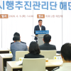 안명규 경기도의원 ‘지방의회의 새로운 조례 진단 표준’ 조례시행추진관리단 해단식 참석