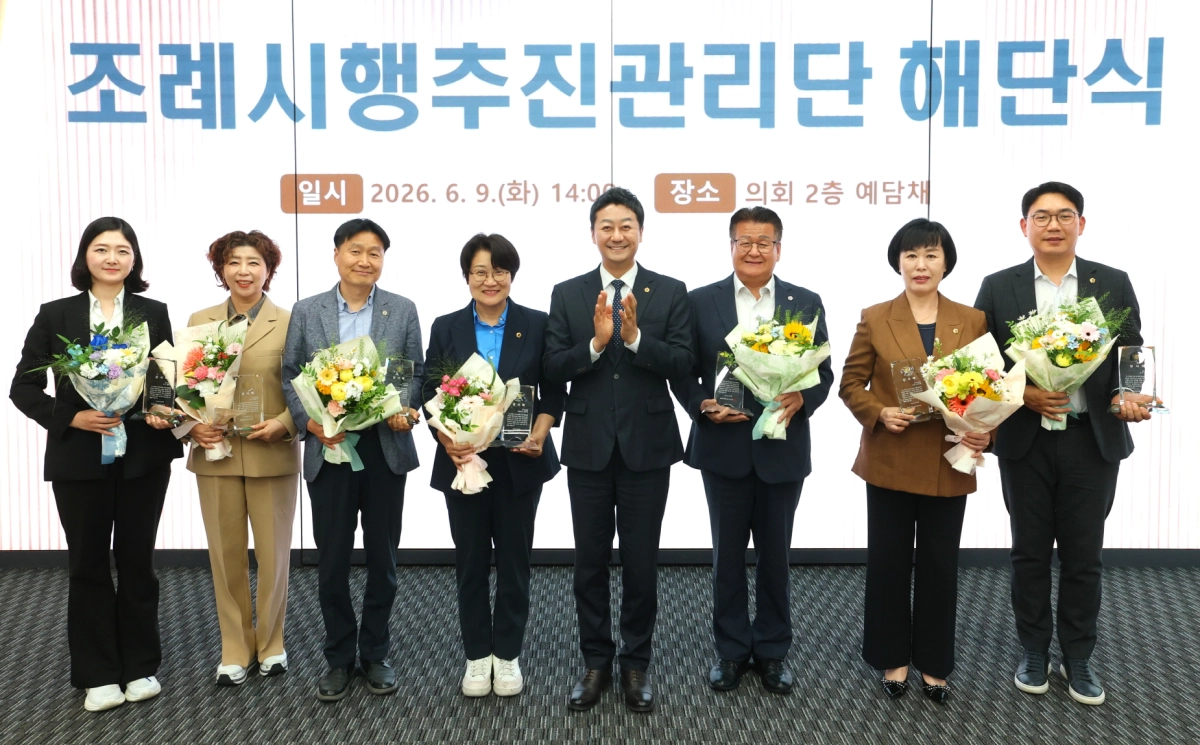 조례시행추진관리단 해단식에서 김진경 경기도의회 의장, 안명규·신미숙 공동단장을 비롯한 의원들이 기념촬영을 하고 있다. (사진=경기도의회)