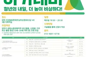 양천구, 한국공항공사와 ‘청년 아카데미’ 운영…진로설계 지원 등