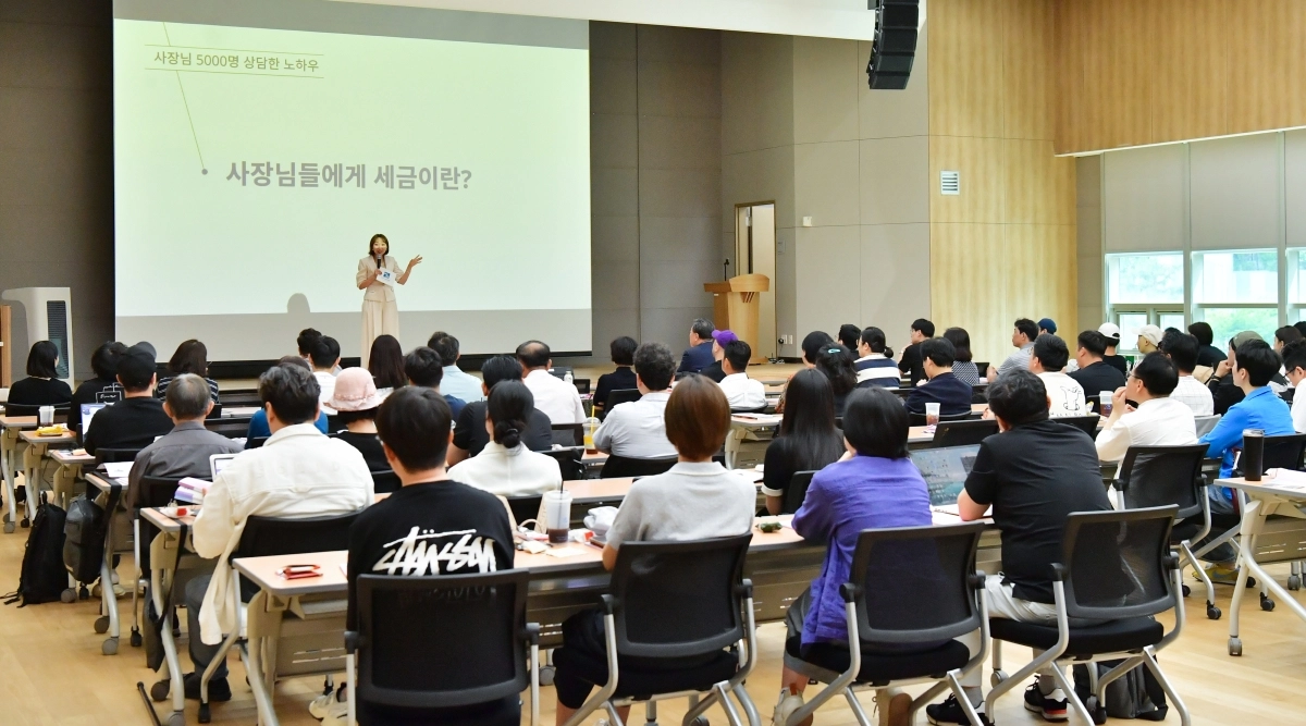 최희유 세무사가 9일 경기신보 원데이 성공클래스에서 소상공인들을 대상으로 절세전략 특강을 하고 있다. 경기신보 제공