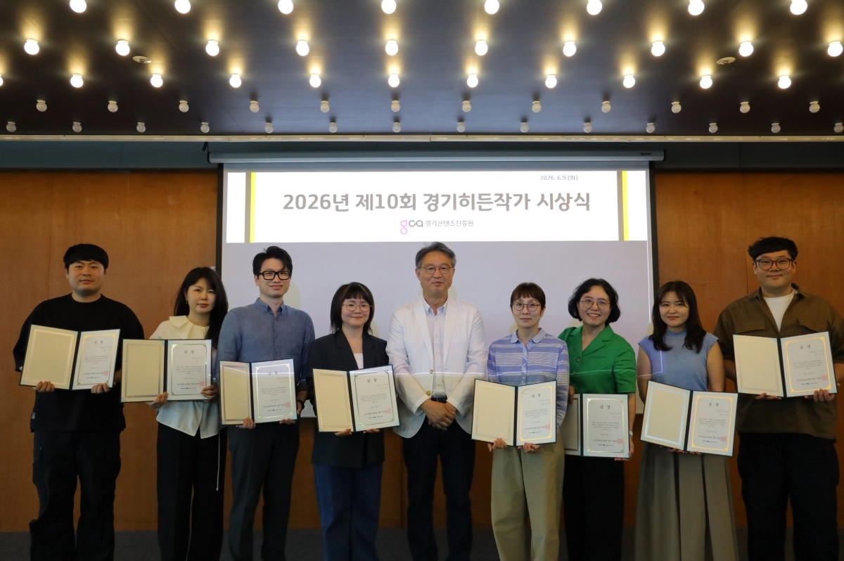탁용석 경기콘텐츠진흥원장(가운데)이 9일 ‘제10회 경기히든작가’ 수상자들과 기념 촬영을 하고 있다. 경콘진 제공
