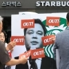 ‘탱크데이’ 논란 스타벅스 첫 압수수색… 5·18 모욕 혐의