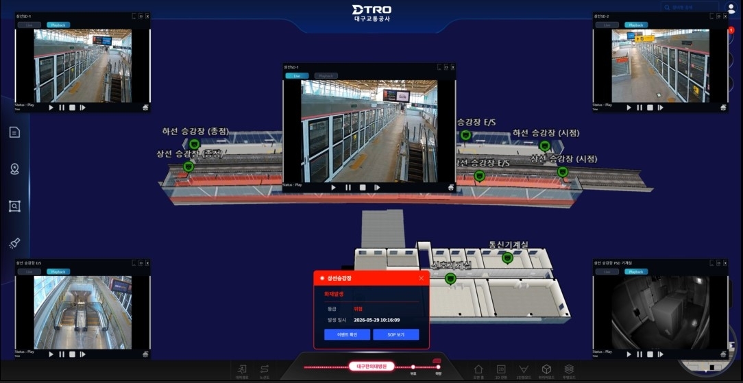 대구 도시철도 1호선 중앙로역에 도입되는 인공지능(AI) 반도체 활용 재난안전 시스템. 대구교통공사 제공