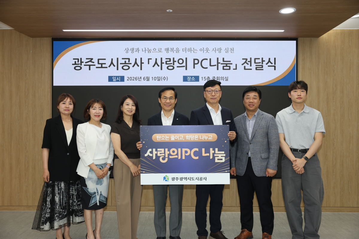 광주도시공사는 10일 본사에서 한국IT진흥회 관계자 등이 참석한 가운데 ‘사랑의 PC 나눔’ 전달식을 개최했다. 광주광역시도시공사 제공