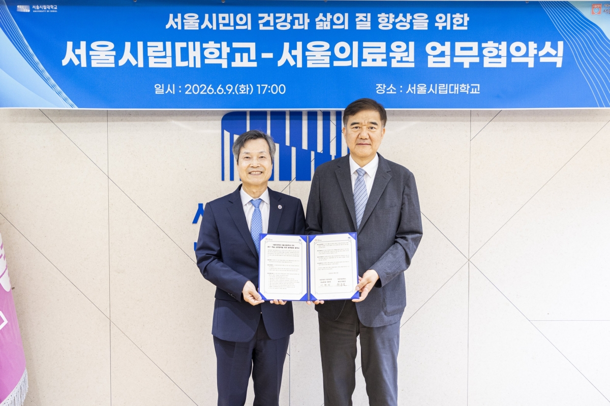 서울시립대 원용걸 총장(왼쪽)과 서울의료원 이현석 원장이 협약을 체결하고 기념촬영을 하고 있다. 서울시립대 제공