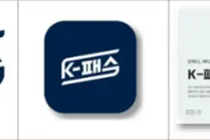 과천시, K-패스·기후동행카드 이용자 월 3만 원 환급
