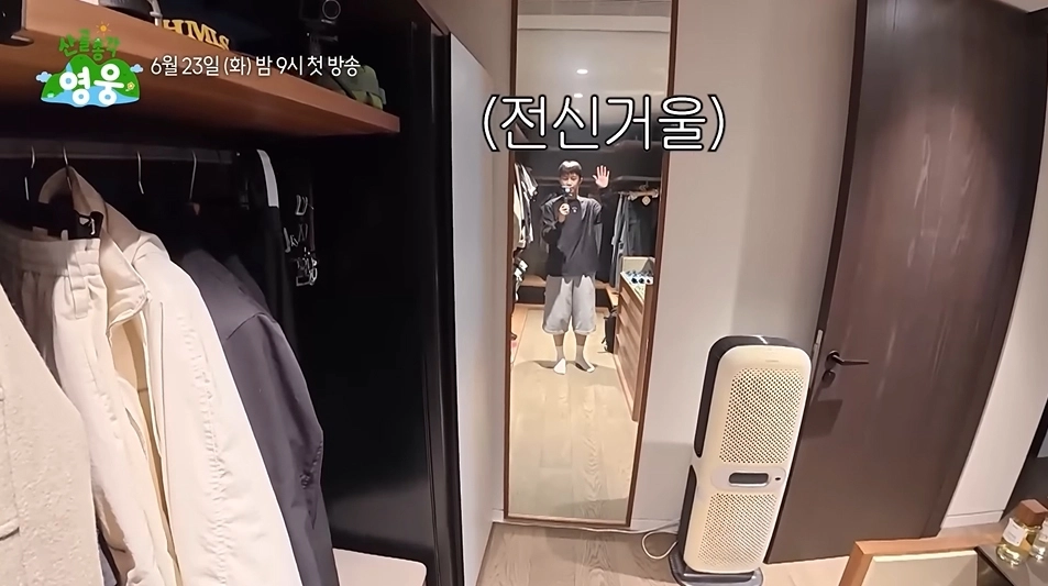 사진=SBS ‘산골 총각 임영웅’ 캡처