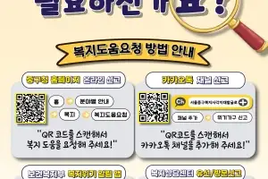 서울 중구 “작년 대비 위기가구 발굴 30% 늘었다”