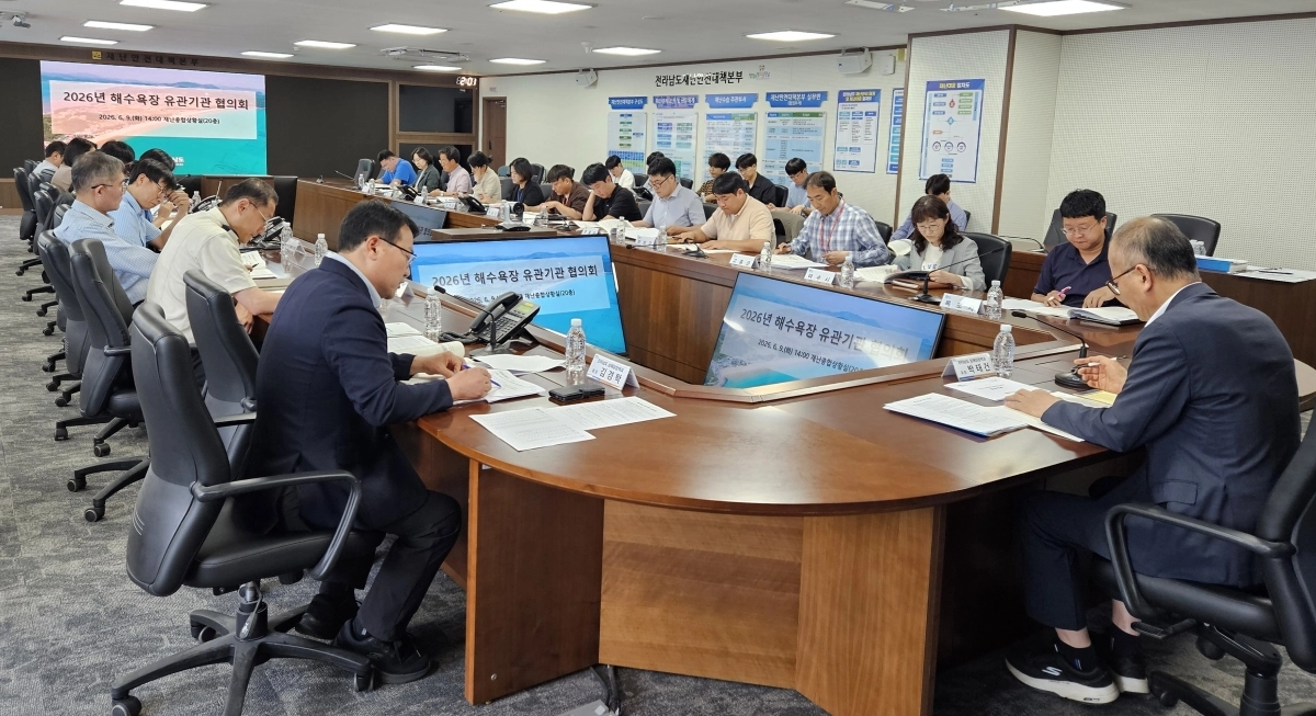 전남도가 9일 재난종합상황실에서 ‘해수욕장 유관기관 협의회’를 열고 있다.