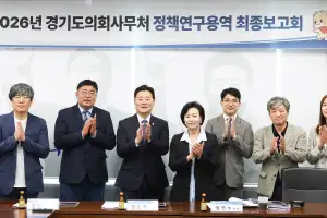 정윤경 경기도의회 부의장, 1기 신도시 정비 연구 최종보고회 참석…“도민 체감형 제도 개선 이끌 것”