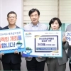 여수세계섬박람회 입장권 기탁 잇따라