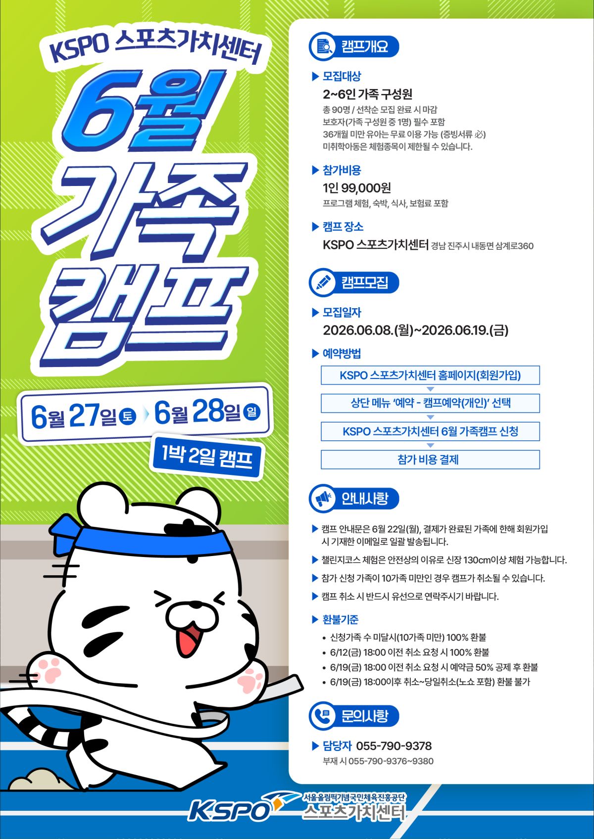 국민체육진흥공단 제공
