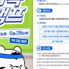 체육공단, 2026 가족캠프 개최