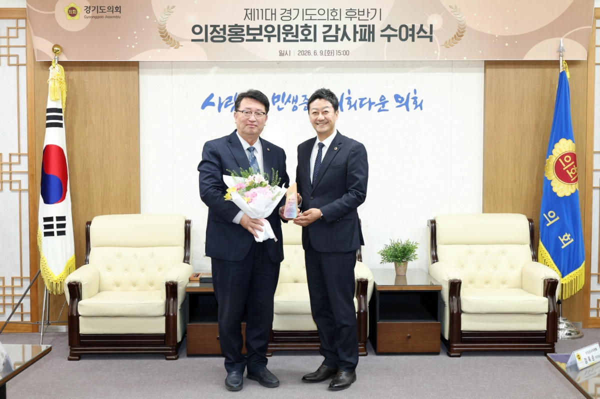 임광현 의원이 지난 9일 경기도의회에서 열린 ‘제11대 경기도의회 후반기 의정홍보위원회 감사패 수여식’에서 감사패를 받고 김진경 의장과 함께 기념촬영을 하고 있다. (사진=경기도의회)