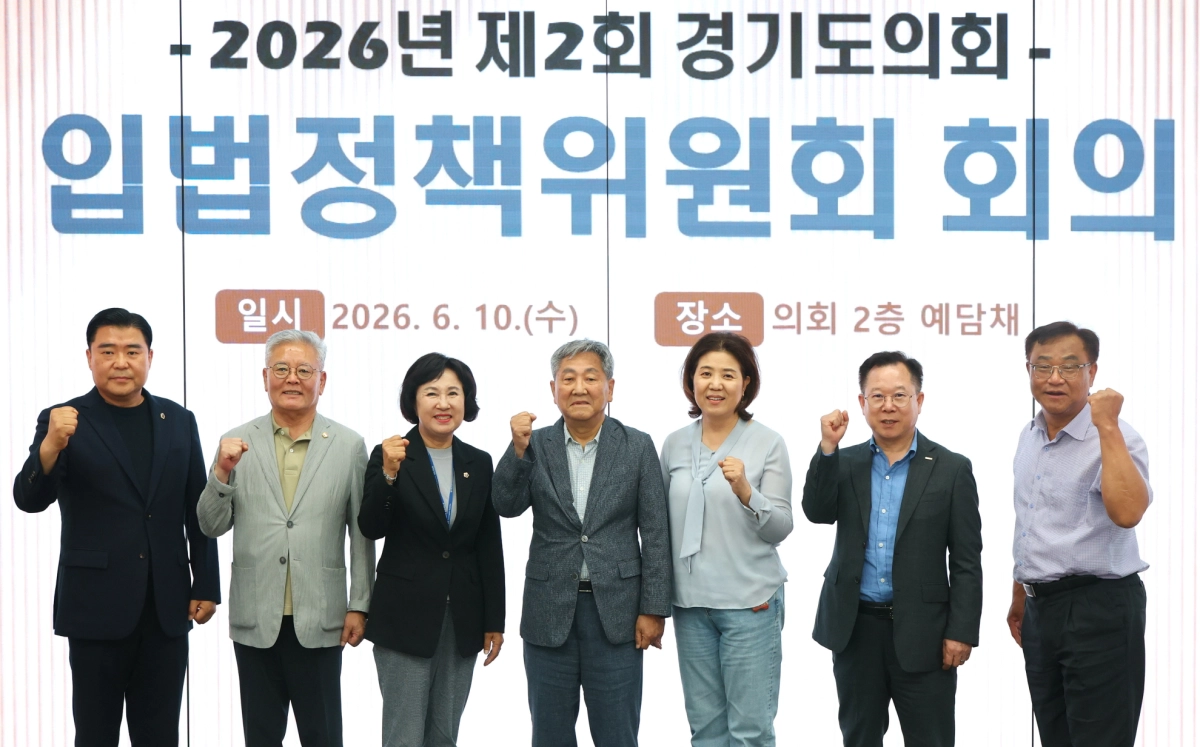 조희선 경기도의회 입법정책위원장과 위원들이 10일 의회 2층 예담채에서 열린 ‘2026년 제2회 경기도의회 입법정책위원회 회의’를 마친 뒤 파이팅을 외치며 기념촬영을 하고  있다. (사진=경기도의회)