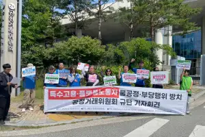 특고·플랫폼노동자 “공정위, 불공정 행위 방치…지침 있어도 현장 안 바뀌어”