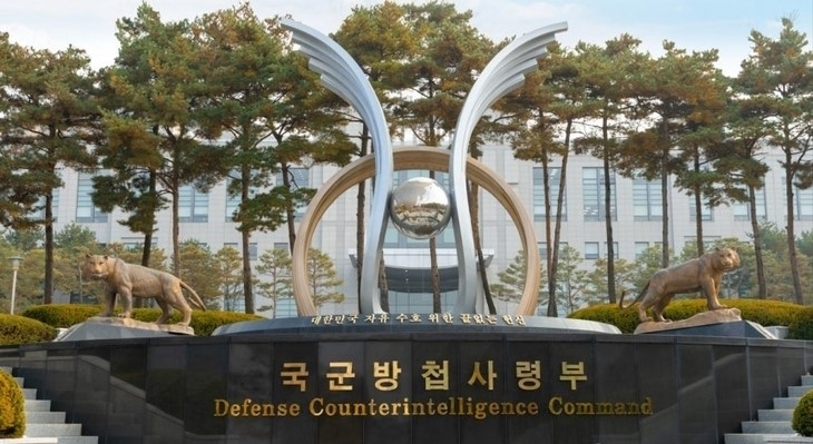 국군방첩사령부.   국방부 제공
