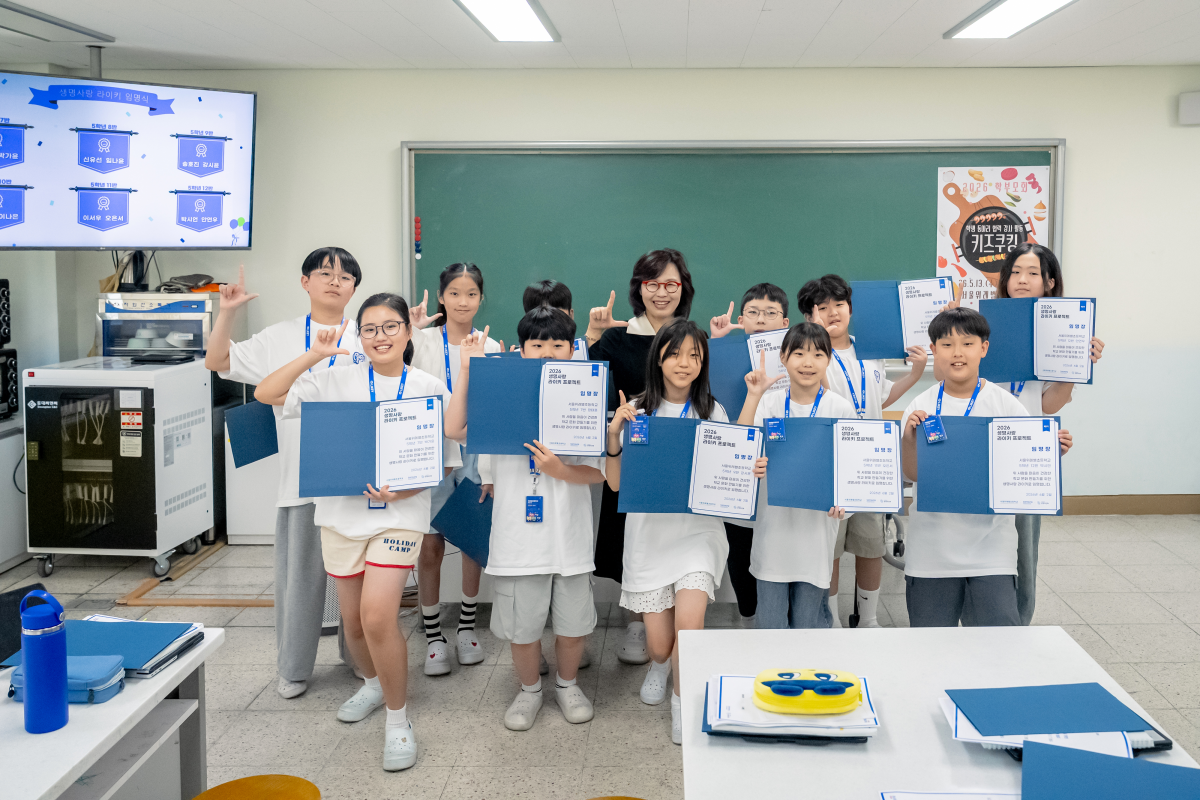 마음보호훈련을 마친 라이키 학생들이 유수정 서울위례별초 교장에게 임명장을 받은 뒤 손가락으로 라이키의 ‘L’을 만들어 보이고 있다. 삼성생명 제공