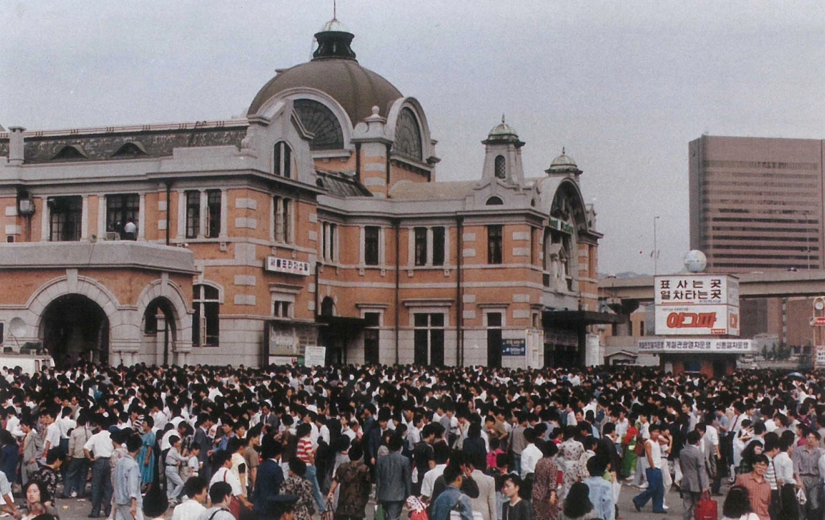 1980년대 추석 귀성객들로 붐빈 서울역. 서울신문 DB